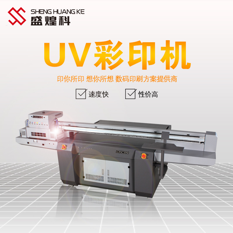 uv噴墨打印機