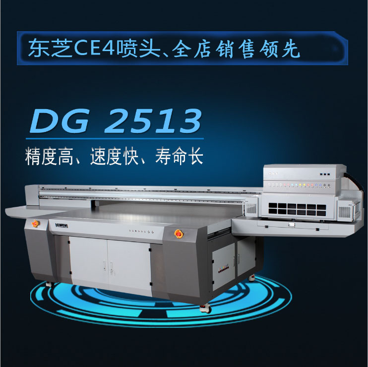 東莞uv平板打印機生產(chǎn)廠家-盛煌科實力有保障